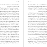 دانلود کتاب استلا یان د هارتوگ ۲۰۷ صفحه PDF