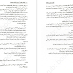 دانلود کتاب اولین نفری که در نهایت میمیرد آدام سیلورا ۳۲۳ صفحه PDF