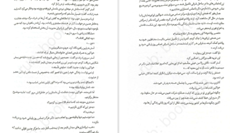 دانلود کتاب اولین نفری که در نهایت میمیرد آدام سیلورا ۳۲۳ صفحه PDF