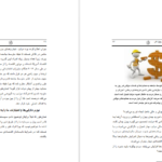 دانلود کتاب شانس دوباره رابرت یوساکی ۱۰۰ صفحه PDF