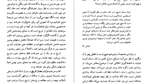 دانلود کتاب فریدریش نیچه مارتین جی نیوهاوس ۱۲۶ صفحه PDF