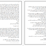 دانلود کتاب گاهی دست ما نیست دریا دلنواز ۶۳۰ صفحه PDF