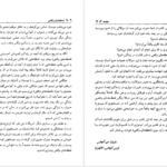 دانلود کتاب لحظه‌های واقعی باربارا دی آنجلس ۳۳۴ صفحه PDF