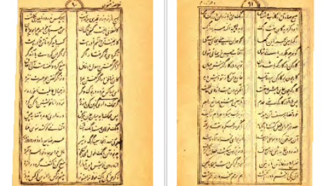 دانلود کتاب منتخب مثنوی مولانا جلال الدین محمد بلخی ۳۰۴ صفحه PDF