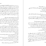 دانلود کتاب قدرت اسطوره جوزف کمبل ۳۵۰ صفحه PDF
