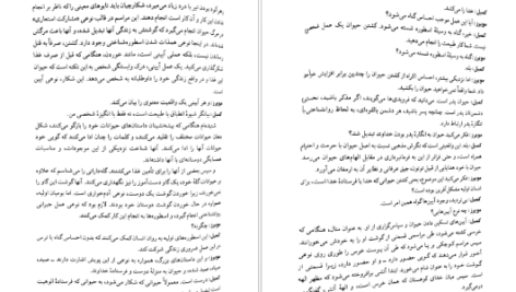 دانلود کتاب قدرت اسطوره جوزف کمبل ۳۵۰ صفحه PDF