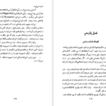 دانلود کتاب قرارداد اجتماعی یا اصول حقوق سیاسی ژان ژاک روسو ۲۴۰ صفحه PDF