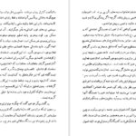دانلود کتاب قدرت دولت و فرد برتراند راسل ۱۶۱ صفحه PDF