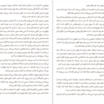 دانلود کتاب فلسفه موفقیت ناپلئون هیل ۹۵ صفحه PDF