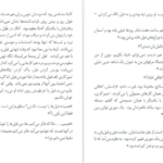 دانلود کتاب قضیه غیب شدن فیل هاروکی موراکامی ۳۵ صفحه PDF