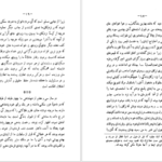 دانلود کتاب یادداشت‌های خسرو اول انوشیروان رحیم زاده صفوی ۲۹ صفحه PDF