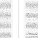 دانلود کتاب یافتن جوهر درون کن رابینسون ۱۵۷ صفحه PDF