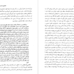 دانلود کتاب هاشمی بدون روتوش فرشته سادات اتفاق‌‌فر ۳۲۳ صفحه PDF