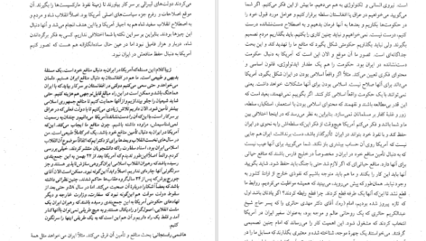 دانلود کتاب هاشمی بدون روتوش فرشته سادات اتفاق‌‌فر ۳۲۳ صفحه PDF