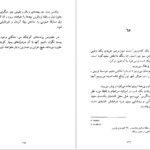 دانلود کتاب کجا می‌ریم بابا ژان لویی فورنیه ۱۶۴ صفحه PDF