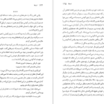 دانلود کتاب استلا یان د هارتوگ ۲۰۷ صفحه PDF