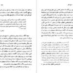 دانلود کتاب فریدریش نیچه مارتین جی نیوهاوس ۱۲۶ صفحه PDF