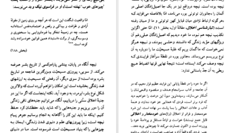 دانلود کتاب فریدریش نیچه مارتین جی نیوهاوس ۱۲۶ صفحه PDF