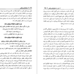 دانلود کتاب لحظه‌های واقعی باربارا دی آنجلس ۳۳۴ صفحه PDF