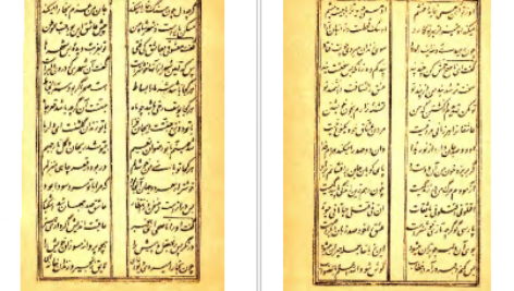 دانلود کتاب منتخب مثنوی مولانا جلال الدین محمد بلخی ۳۰۴ صفحه PDF