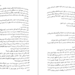 دانلود کتاب قدرت اسطوره جوزف کمبل ۳۵۰ صفحه PDF