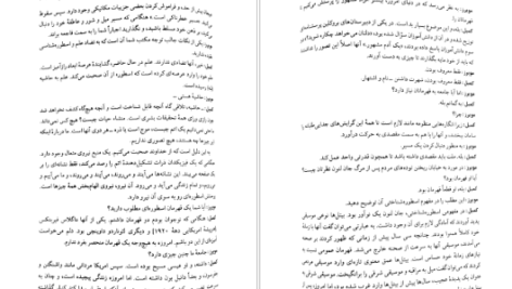 دانلود کتاب قدرت اسطوره جوزف کمبل ۳۵۰ صفحه PDF
