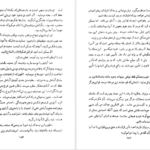 دانلود کتاب قرارداد اجتماعی یا اصول حقوق سیاسی ژان ژاک روسو ۲۴۰ صفحه PDF
