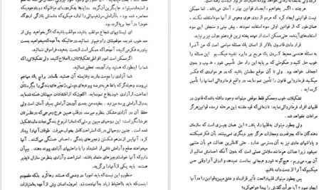 دانلود کتاب قرارداد اجتماعی یا اصول حقوق سیاسی ژان ژاک روسو ۲۴۰ صفحه PDF