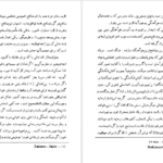 دانلود کتاب قدرت دولت و فرد برتراند راسل ۱۶۱ صفحه PDF