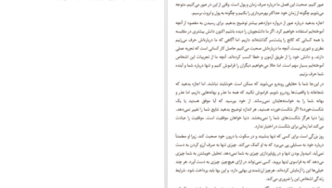 دانلود کتاب فلسفه موفقیت ناپلئون هیل ۹۵ صفحه PDF