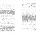 دانلود کتاب شک و یقین در فلسفه یونان باستان و سده های میانه فریبرز بوربور ۱۷۲ صفحه PDF