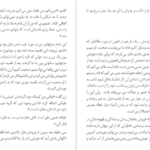 دانلود کتاب قضیه غیب شدن فیل هاروکی موراکامی ۳۵ صفحه PDF