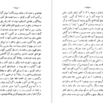 دانلود کتاب یادداشت‌های خسرو اول انوشیروان رحیم زاده صفوی ۲۹ صفحه PDF