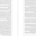 دانلود کتاب یافتن جوهر درون کن رابینسون ۱۵۷ صفحه PDF