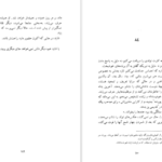دانلود کتاب کجا می‌ریم بابا ژان لویی فورنیه ۱۶۴ صفحه PDF