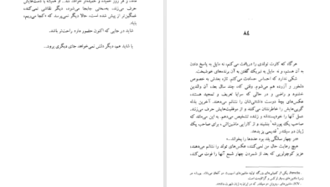 دانلود کتاب کجا می‌ریم بابا ژان لویی فورنیه ۱۶۴ صفحه PDF