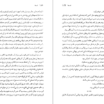 دانلود کتاب استلا یان د هارتوگ ۲۰۷ صفحه PDF