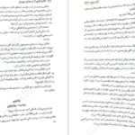 دانلود کتاب اولین نفری که در نهایت میمیرد آدام سیلورا ۳۲۳ صفحه PDF