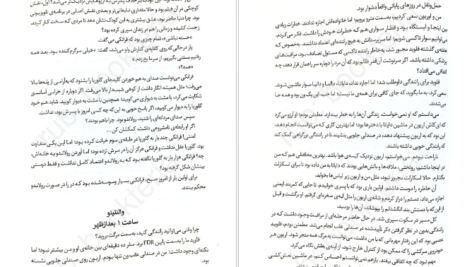 دانلود کتاب اولین نفری که در نهایت میمیرد آدام سیلورا ۳۲۳ صفحه PDF
