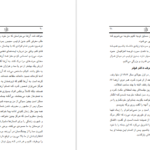دانلود کتاب شانس دوباره رابرت یوساکی ۱۰۰ صفحه PDF