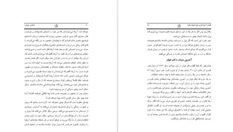 دانلود کتاب شانس دوباره رابرت یوساکی ۱۰۰ صفحه PDF