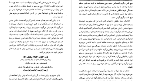 دانلود کتاب لحظه‌های واقعی باربارا دی آنجلس ۳۳۴ صفحه PDF