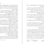 دانلود کتاب قدرت اسطوره جوزف کمبل ۳۵۰ صفحه PDF