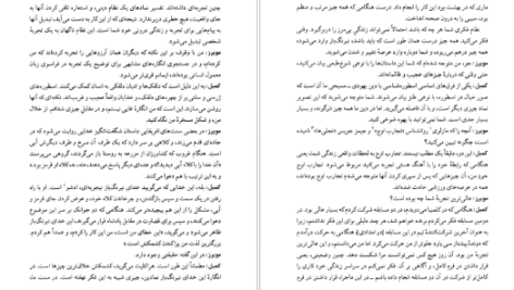 دانلود کتاب قدرت اسطوره جوزف کمبل ۳۵۰ صفحه PDF