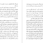 دانلود کتاب قدرت دولت و فرد برتراند راسل ۱۶۱ صفحه PDF