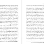 دانلود کتاب هاشمی بدون روتوش فرشته سادات اتفاق‌‌فر ۳۲۳ صفحه PDF