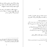 دانلود کتاب کجا می‌ریم بابا ژان لویی فورنیه ۱۶۴ صفحه PDF