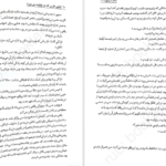 دانلود کتاب اولین نفری که در نهایت میمیرد آدام سیلورا ۳۲۳ صفحه PDF
