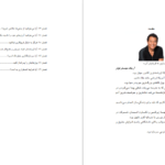 دانلود کتاب شانس دوباره رابرت یوساکی ۱۰۰ صفحه PDF