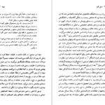 دانلود کتاب فریدریش نیچه مارتین جی نیوهاوس ۱۲۶ صفحه PDF